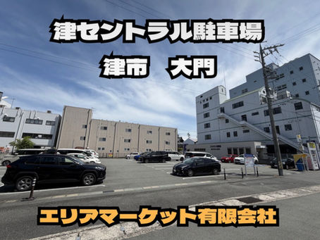【大門病院様近く　津市大門に月極駐車場空きあります】