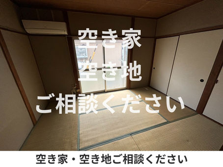 【三重県内の空き家・空き地でお悩みの方ご相談ください】