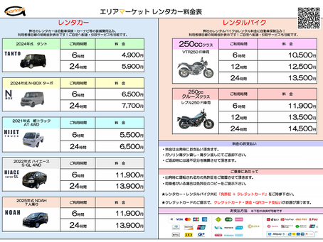 【新しいレンタカー・250㏄のバイクです】津駅前のレンタカー