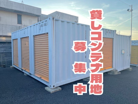 【道路沿いの空き地 運用しませんか?】