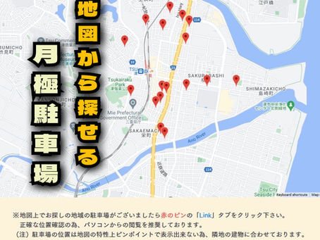 【地図から月極駐車場探せます！】エリアマーケット有限会社
