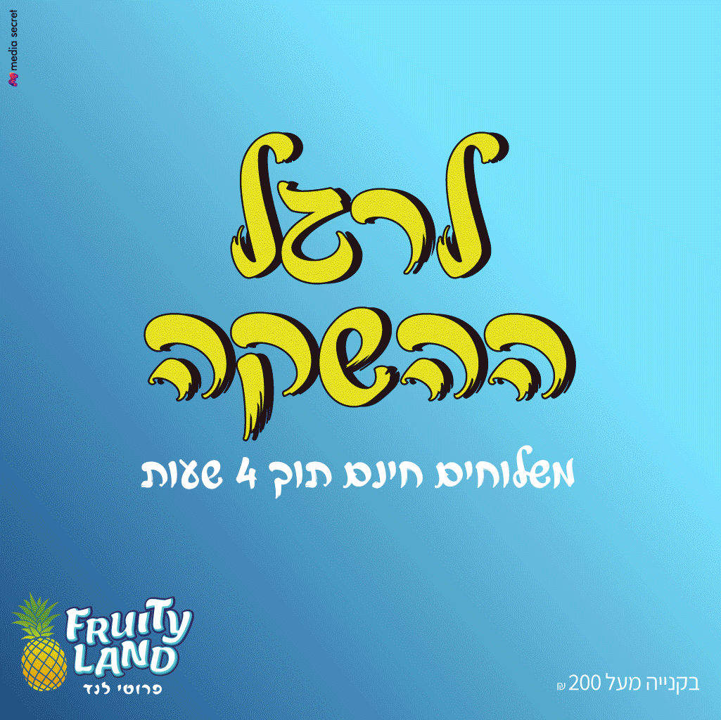 פרוטילנד
