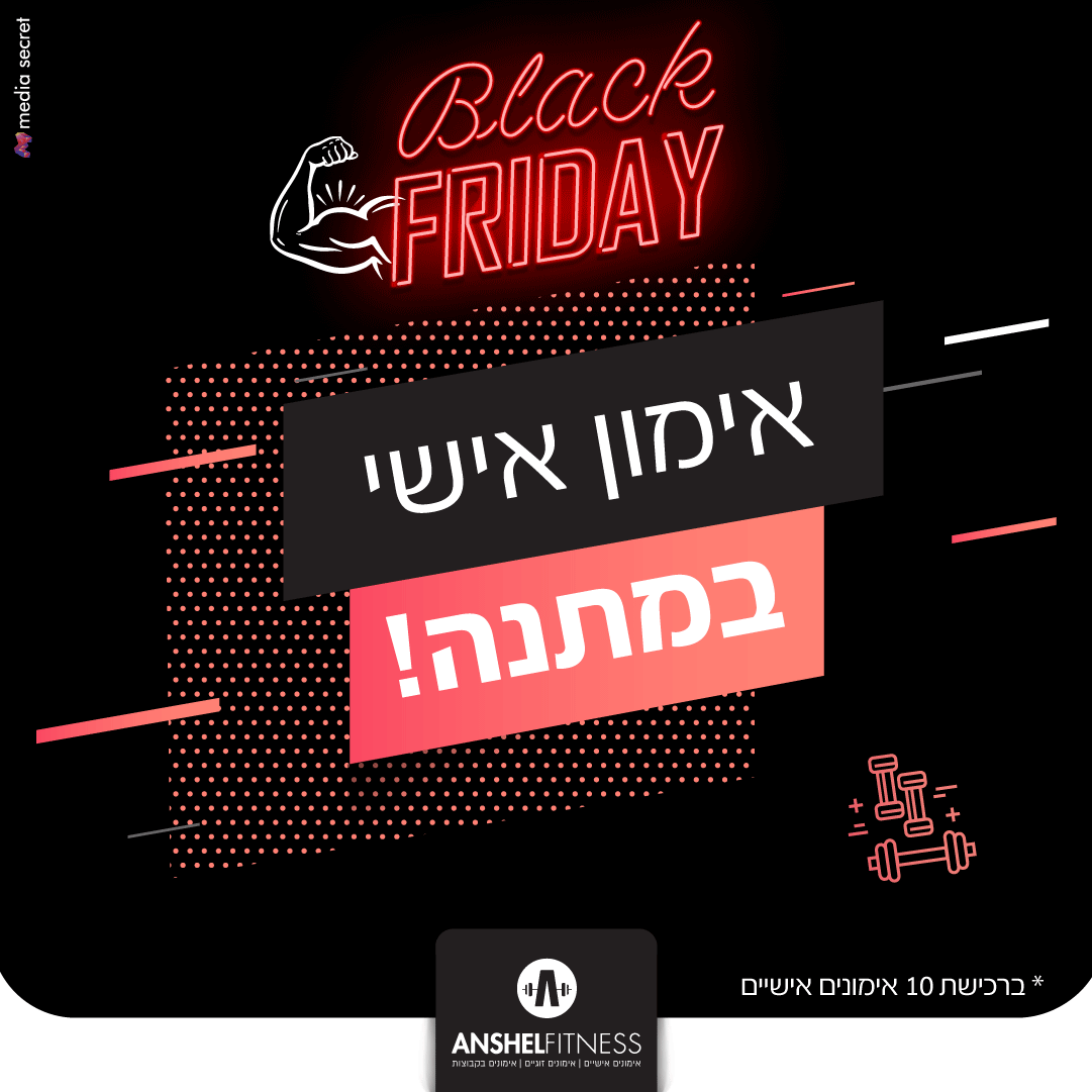 אנשל פיטנס