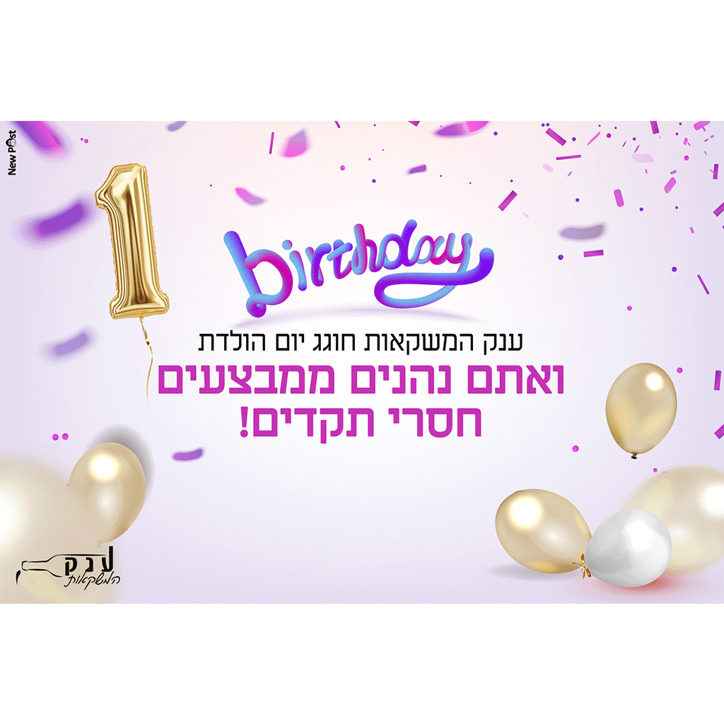 ענק המשקאות