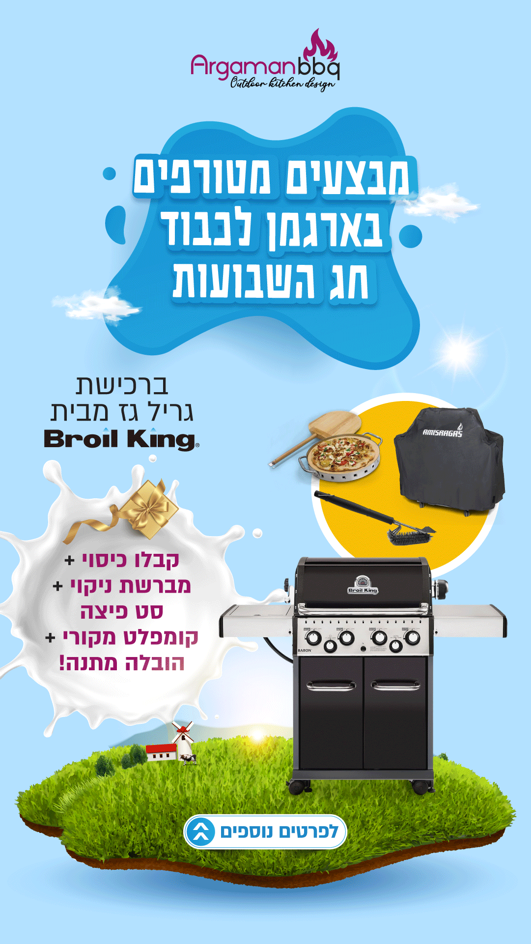 ארגמן