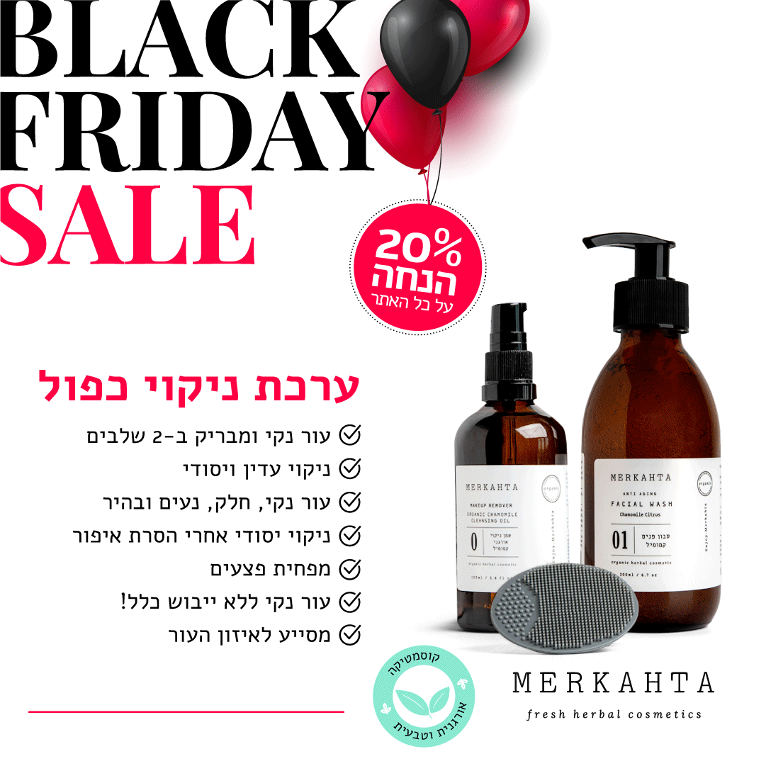 מרקחתא