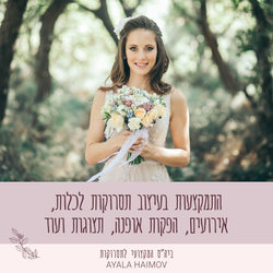 איילה חיימוב