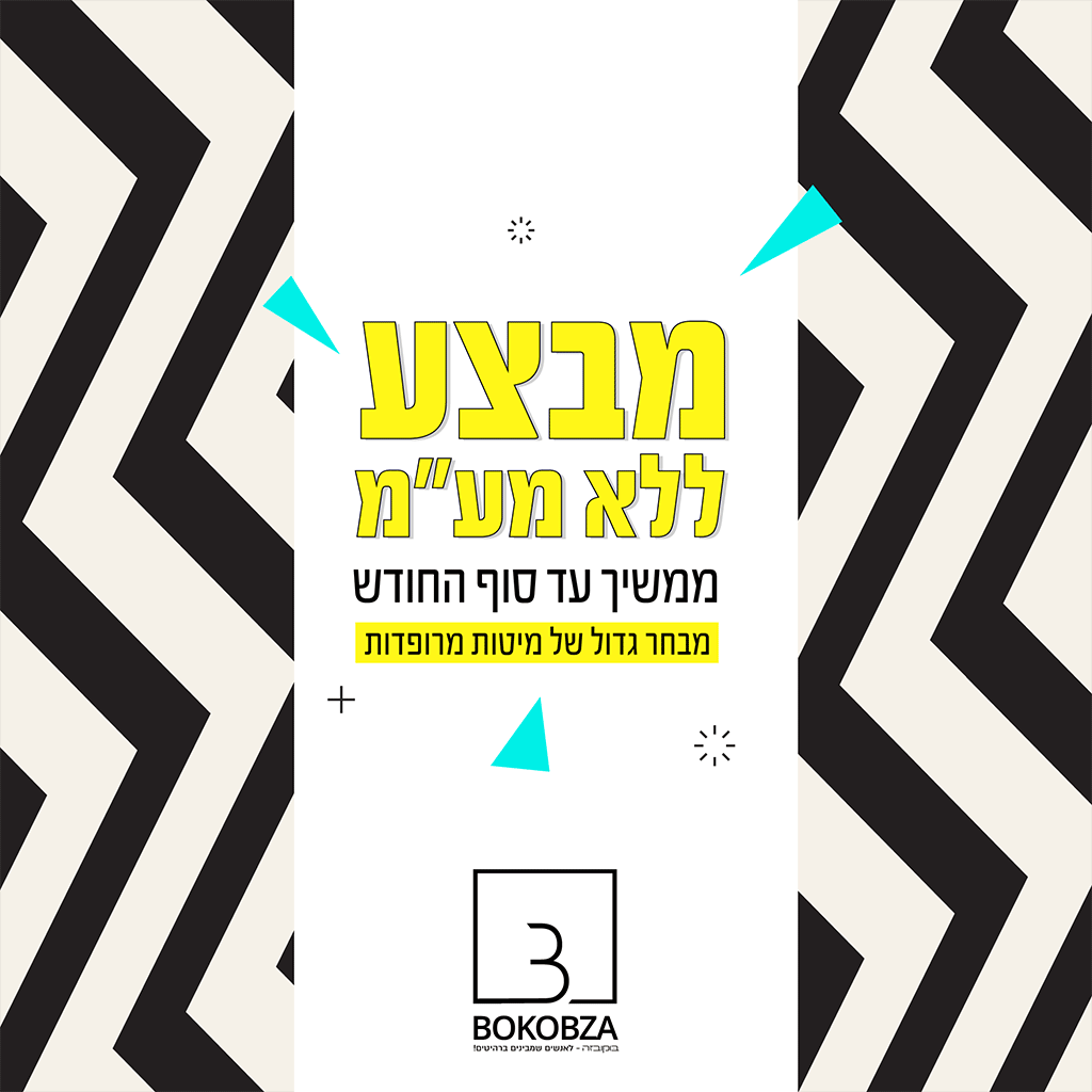 בוקובזה רהיטים