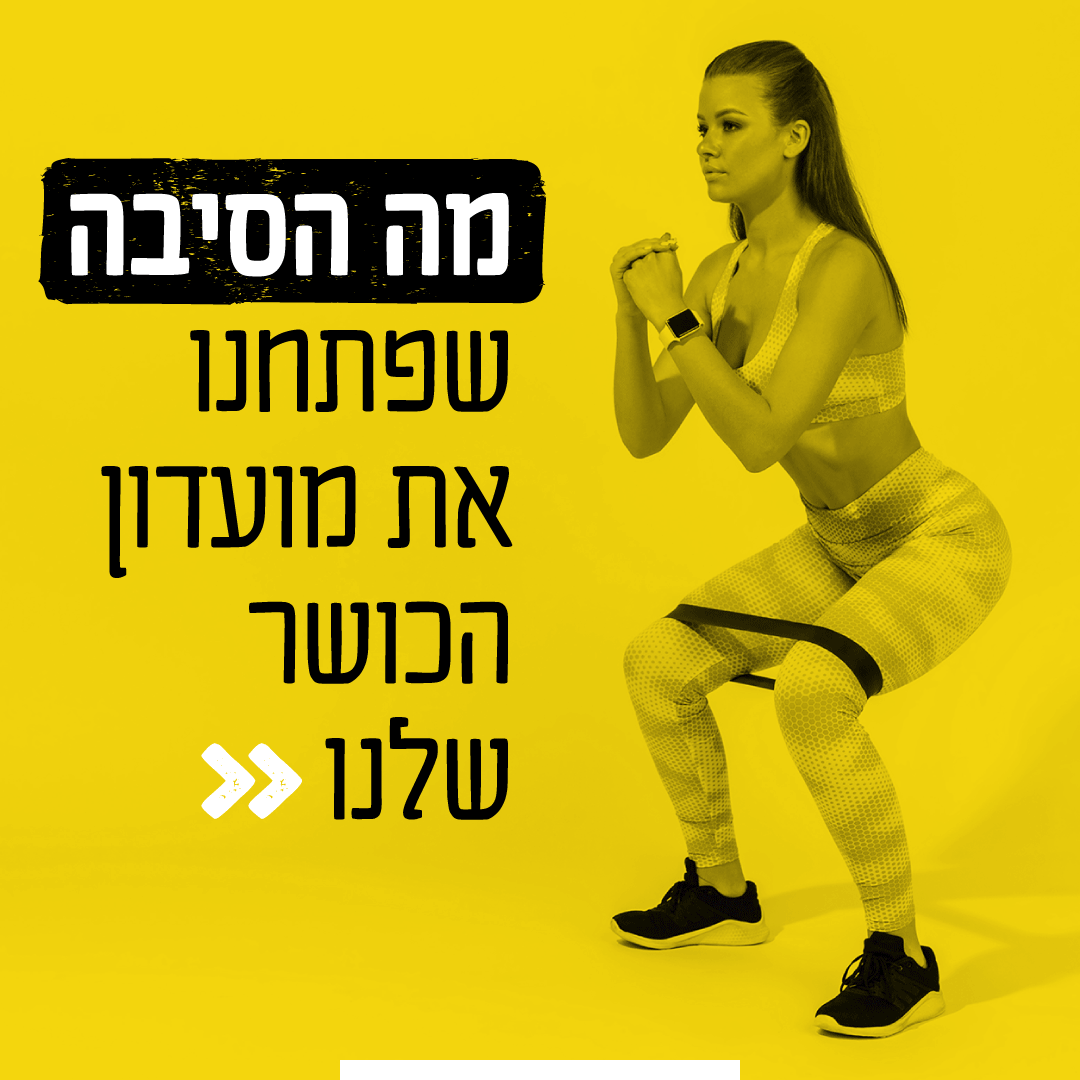 Be Free - בי פרי