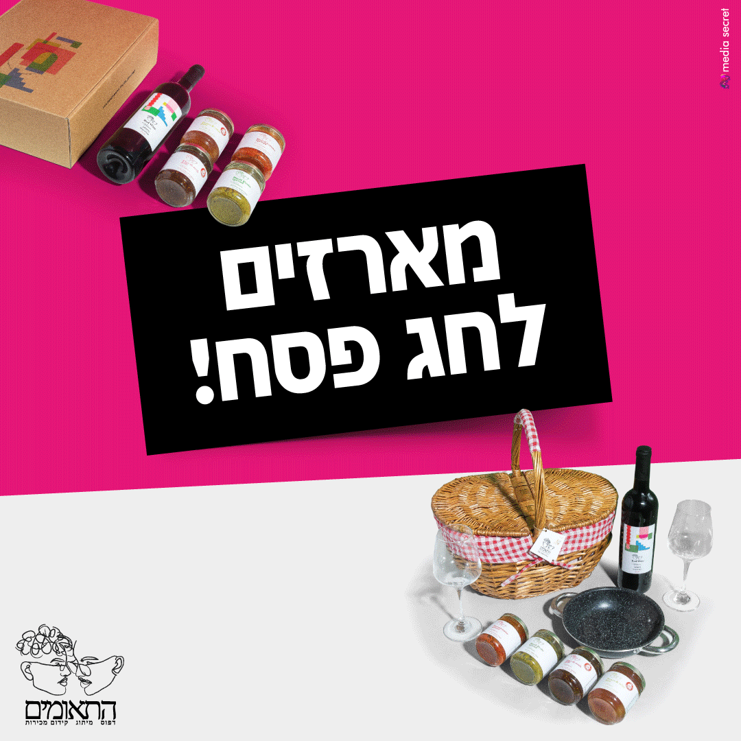 דפוס התאומים