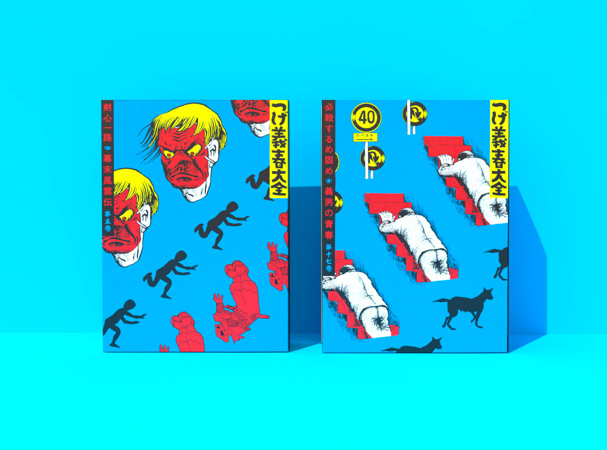 講談社 つげ義春大全