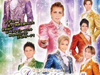 【終了】2026年4月10日~12日 Fabulous Revue Boys Vol.37
