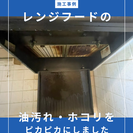【埼玉県戸田市】蛇口の水垢・腐食