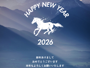 新年のご挨拶