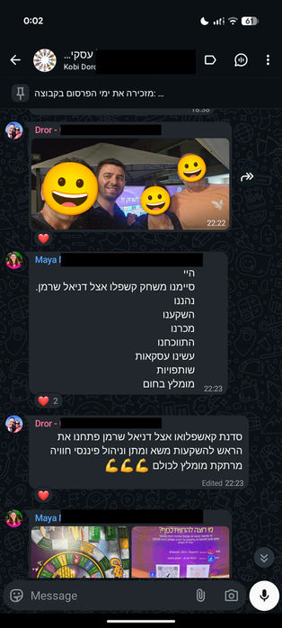 פידבק לדניאל שרמן מלקוח עבר