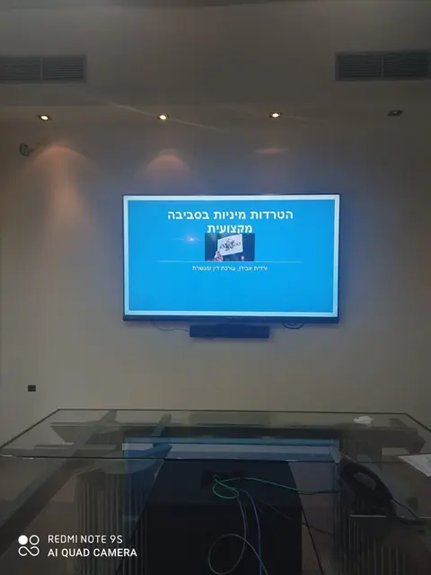 הרצאת מניעת הטרדה מינית בארגונים