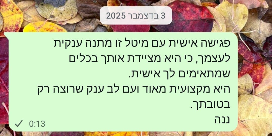 נומרולוגית מומלצת