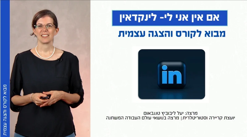 אישה אוחזת בסימן של לינקדאין