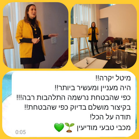 סדנת נמורולוגיה במכבי טבעי מודיעין