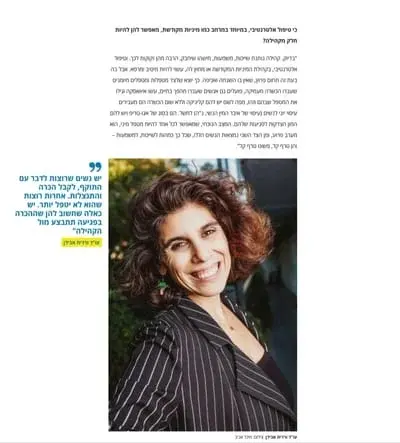 מניעת הטרדות מיניות