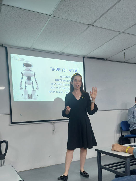 בינה מלאכותית – אחריות הדירקטוריון וההנהלה הבכירה – המכללה האקדמית רמת גן, 06/26