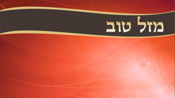 mazal tov red