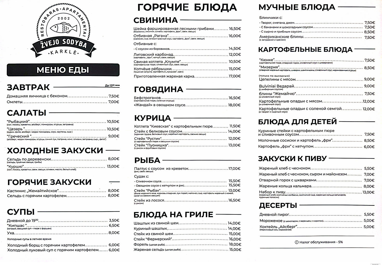 Maistas RU.jpg