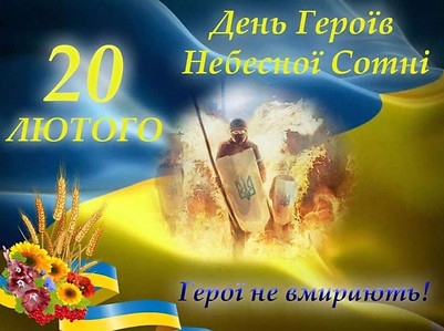 nebesna-sotnia_2.jpg