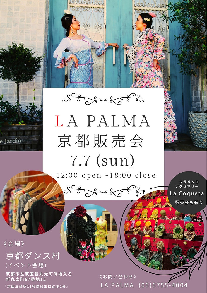 週末限定価格　フラメンコ衣装　LA PALMA3点セット item_20250801_230844_134_ORG.jpg