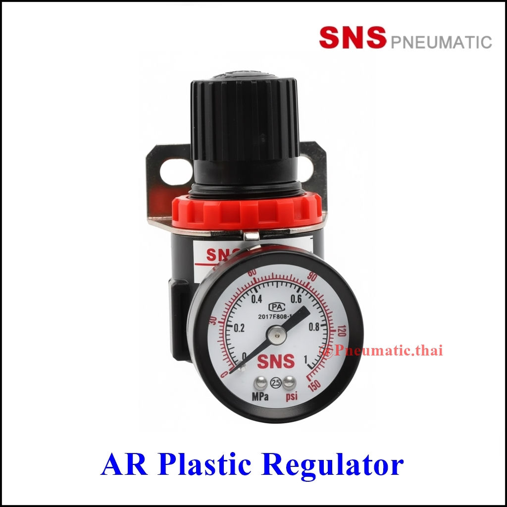 SNS AR Plastic Regulator - อุปกรณ์เรกูเลเตอร์ลดและควบคุมแรงดันลมในระบบนิวเมติกส์