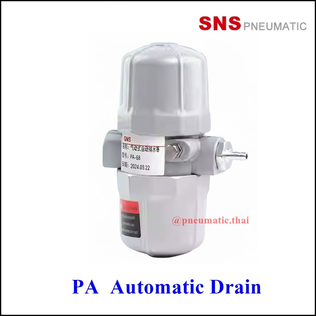 SNS PA Automatic Drainer - PA อุปกรณ์สำหรับดักจับและระบายน้ำ ในระบบลมนิวเมติกส์