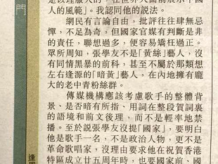這絕對不是矯枉過正,是製造輿論的操作!
