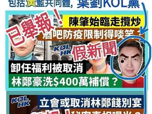 那些深藍激進分子的言論真的是他們本人說的，還是撒旦集團利用電腦CGI製造的虛假視頻？