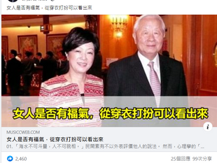 歪理滿天飛！假若女人的福氣是從穿衣打扮來判斷，世界上就不會有那麼多的豪門怨婦！