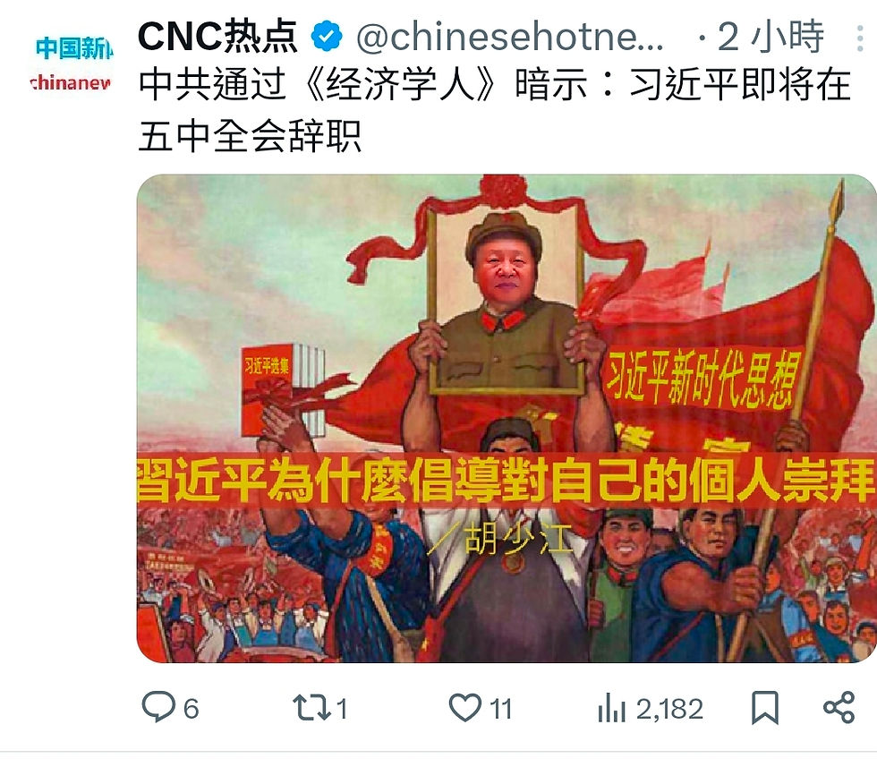 中國人絕對不接受撒旦野豬騙子《中共中央總書記》《席近平》主席仍然偽冒《中央委員會總書記》習近平身份辭職，體面下臺！
