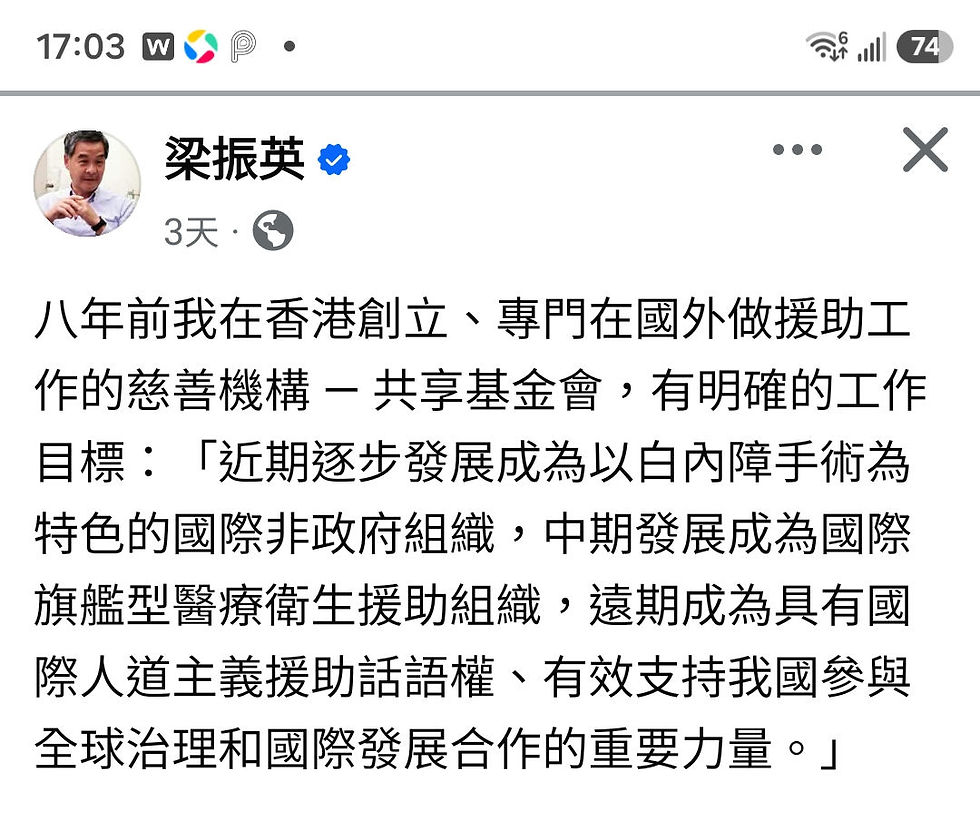 撒旦畜生梁振英藉著在海外做所謂慈善工作,來進行勾結外國勢力,顛覆中國共產黨領導下的中華人民共和國的政權!