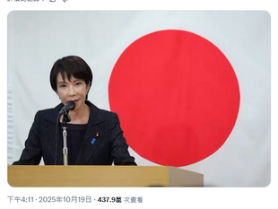 撒旦畜生騙子《席近平》主席並沒有向日本首相高市早苗致賀電! 一個泱泱大國的所謂國家主席如此小家，還吹噓什麼人類命運共同體！