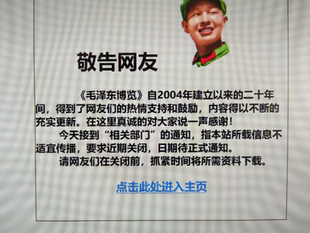 把毛澤東思想推落屎坑，全黨學習彭祖雞妓女治國精神！