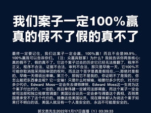 撒旦畜生郭文貴沒有撒旦集團撑腰,那裡來的100%?