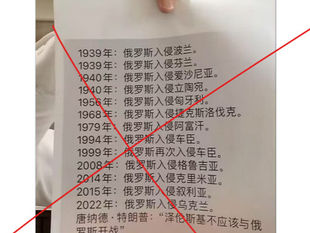 撒旦垃圾網軍把蘇联包括烏克蘭在內的戰爭歷史，扭曲成為俄羅斯歷史！