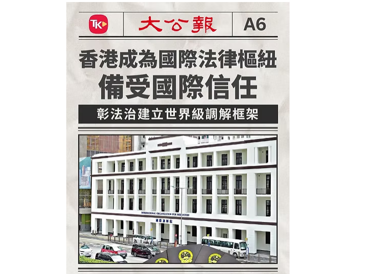 香港特區政府只是《中華人民撒旦國中央人民政府》這個偽政權非法操控，為撒旦集團服務的公司。公信力何在？