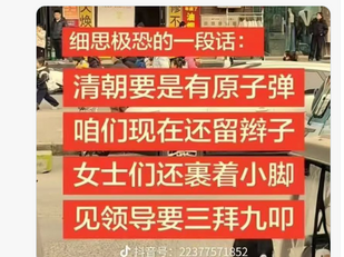 撒旦垃圾網軍是否要感謝撒旦畜生入侵中國？沒有撒旦畜生，中國人自己就沒能力推翻滿清?