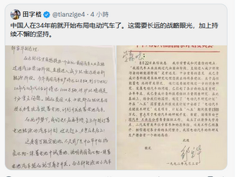 電動汽車是撒旦集團新世界秩序的議程之一,世界經濟論壇一直討論如何操控人類,撒旦《中共中央》衹是跟著撒旦集團走,並不是中國人有智慧34年前就開始佈局!