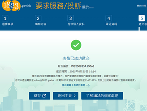 我再次向醫管局。港創新科技局&1823舉報潘冬平和彭詠枝盜用醫管局資源作為私人用途!