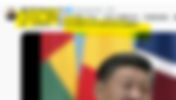 撒旦畜生網軍又混淆《習近平總書記》和《席近平》主席!