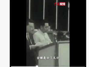 撒旦網軍落力吹捧撒旦畜生周恩來。中國政權是為撒旦畜生家族服務的!