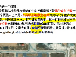 重發：黑魔法，钱学森自封是中共的秘密神