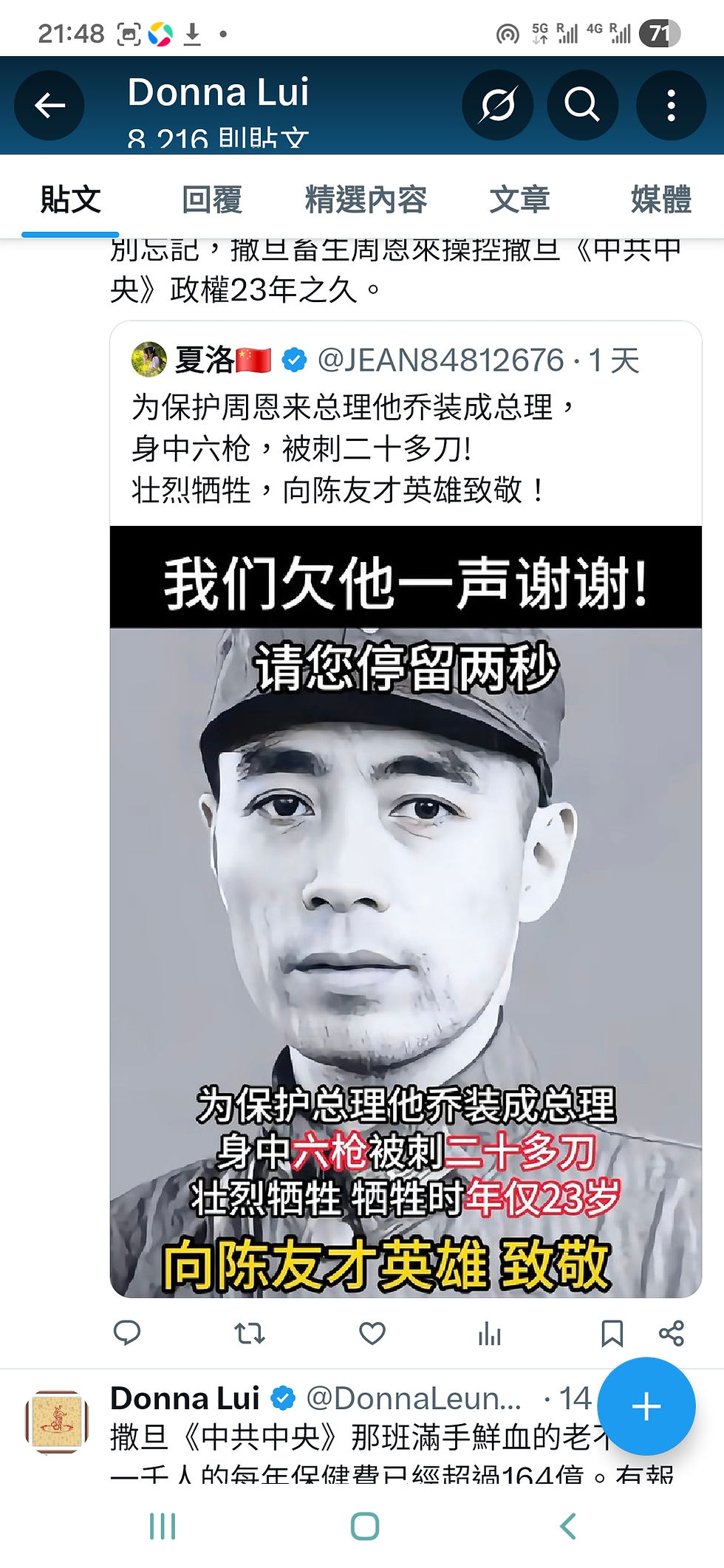 天下第一偽君子，撒旦畜生，漢奸賣國賊，政治騙子周恩來遺臭萬年!