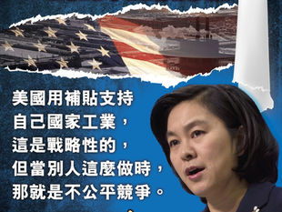 華春瑩一句KO耶倫嘅「語言偽術」！這就是撒旦畜生的無恥「雙標」！