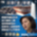 華春瑩一句KO耶倫嘅「語言偽術」!這就是撒旦畜生的無恥「雙標」!
